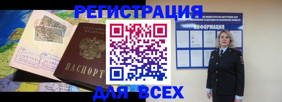 купить прописку в Нефтекумске