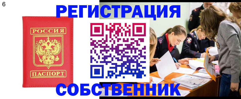 временная регистрация в Нефтекумске