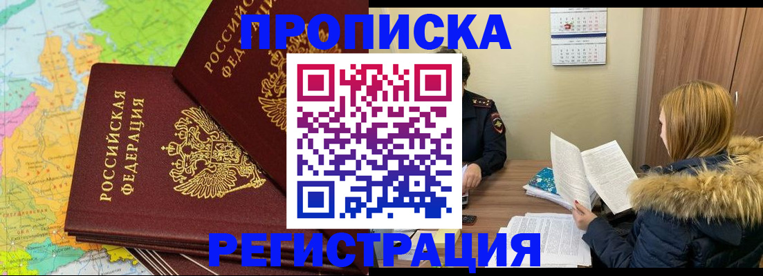 временная регистрация поиск в Нефтекумске